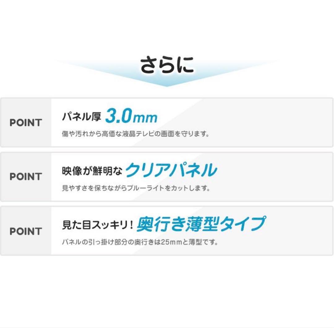 ブルーライトカット 有機ELテレビ 保護パネル 55インチ 3mm厚