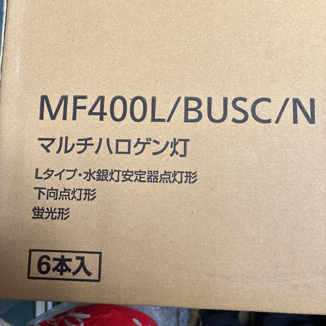 のぶあきさま専用です。HIDランプ MF400L/BUSC/N 6本入