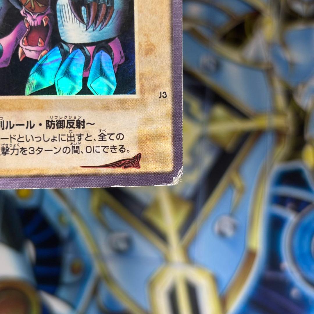 遊戯王 バンダイ版 ゲート・ガーディアン J3 7000枚限定　懸賞