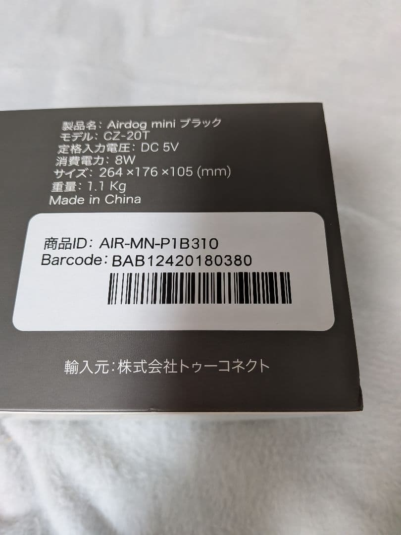 エアドックミニ黒色