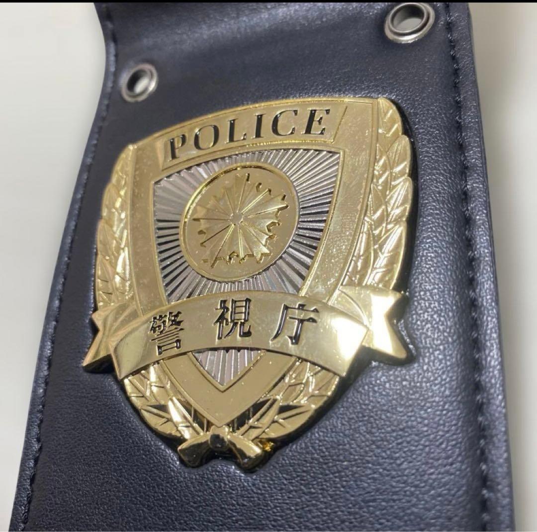 警察手帳レプリカ　撮影用