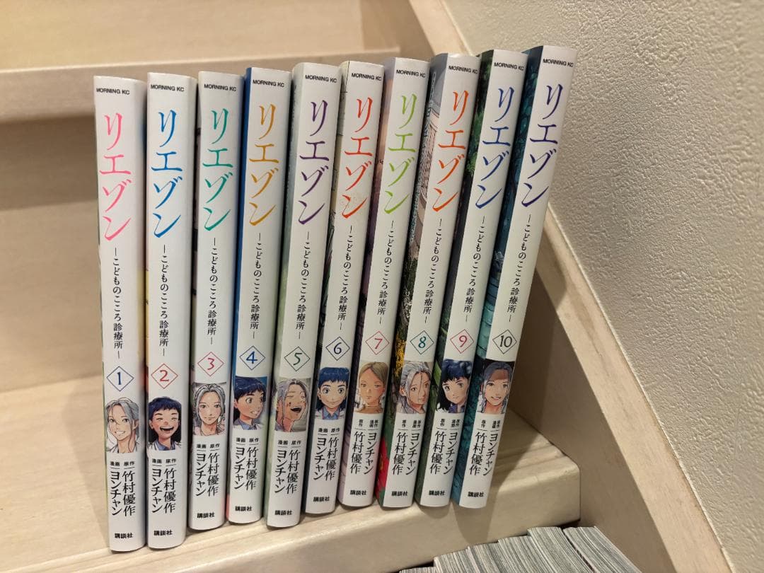 『リエゾンーこどものこころ診療所ー』全21巻 ヨンチャン 竹村優作 2巻以降初版
