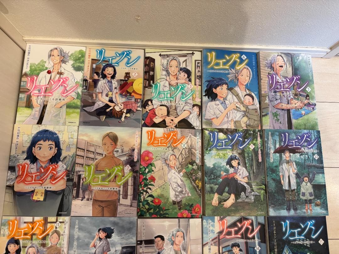 『リエゾンーこどものこころ診療所ー』全21巻 ヨンチャン 竹村優作 2巻以降初版