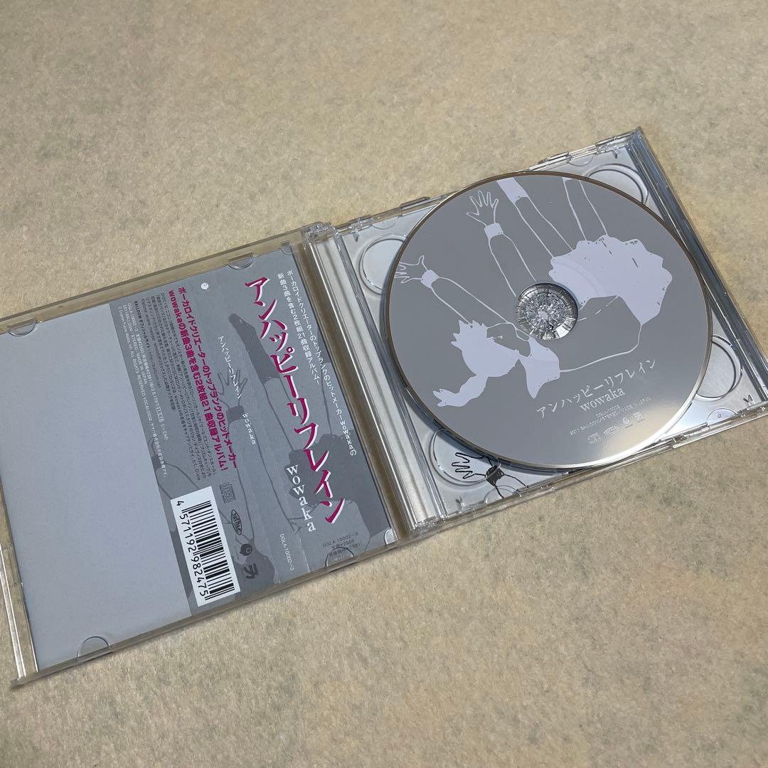 wowaka アンハッピーリフレイン 帯付き
