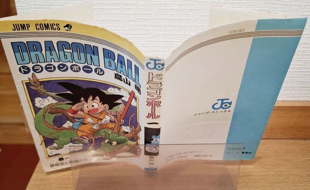 ☆*〜様 漫画ドラゴンボール旧装版 1巻 初版　　鳥山明