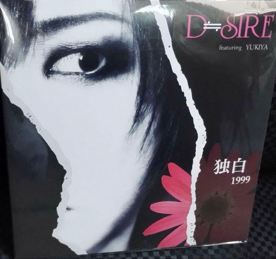 ぱ*ぱ様 D≒SIRE 独白25周年 福袋 新品 kαin 藤田幸也 終末の情景