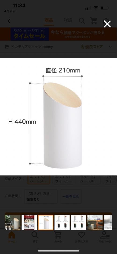 MOHEIM SWING BIN M 8L ダストボックス　ホワイト　ゴミ箱