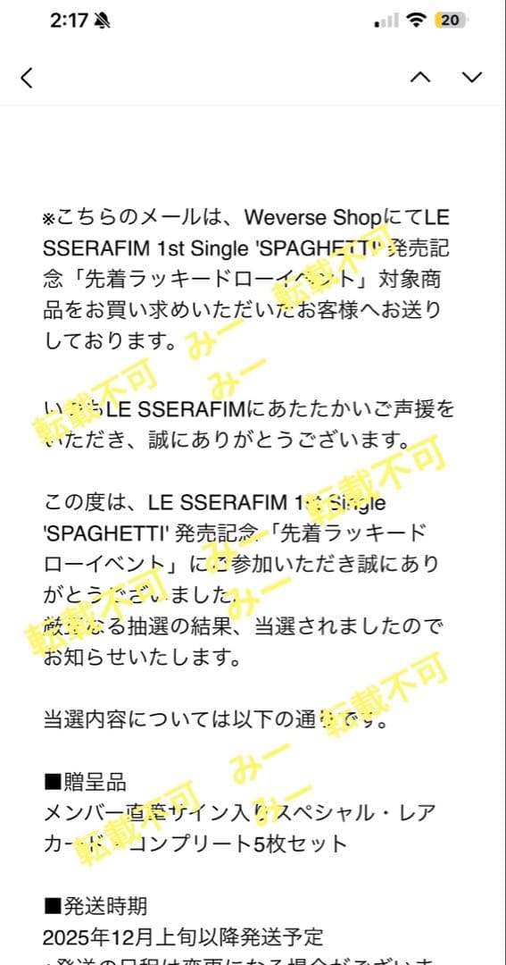 LE SSERAFIM チェウォン 直筆サイン入り ラキドロ トレカ