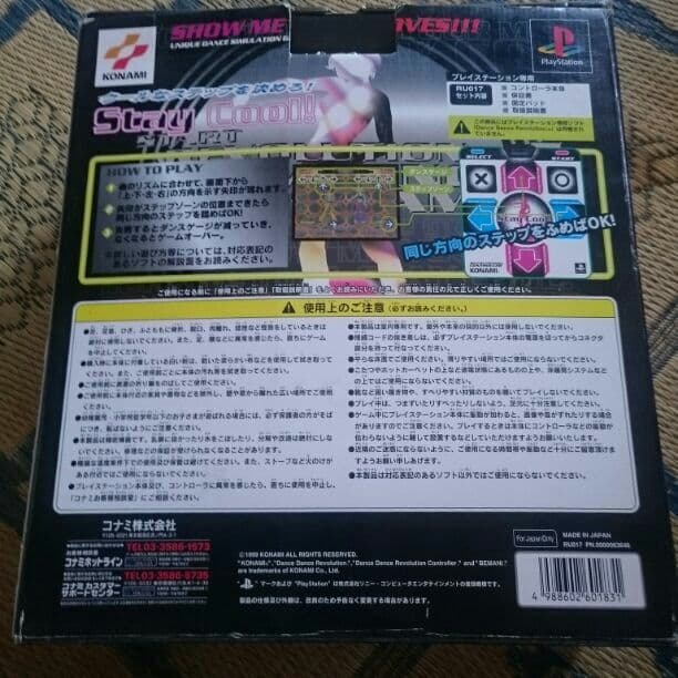 ダンスダンスレボリューションセット早い者勝ち❗❗