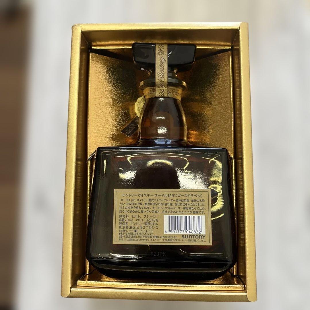 未開封　SAUNTORY 15Years