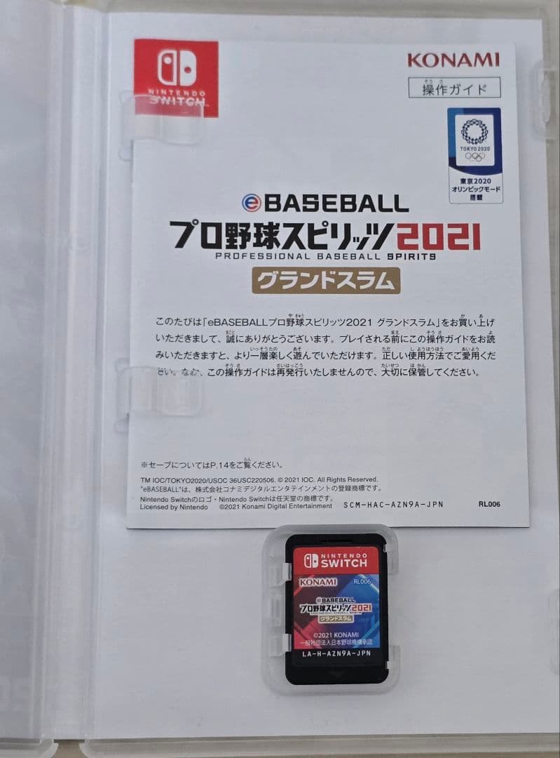 任天堂スイッチ　Switch本体 ハードケース・フィルム付属　特典多数付き