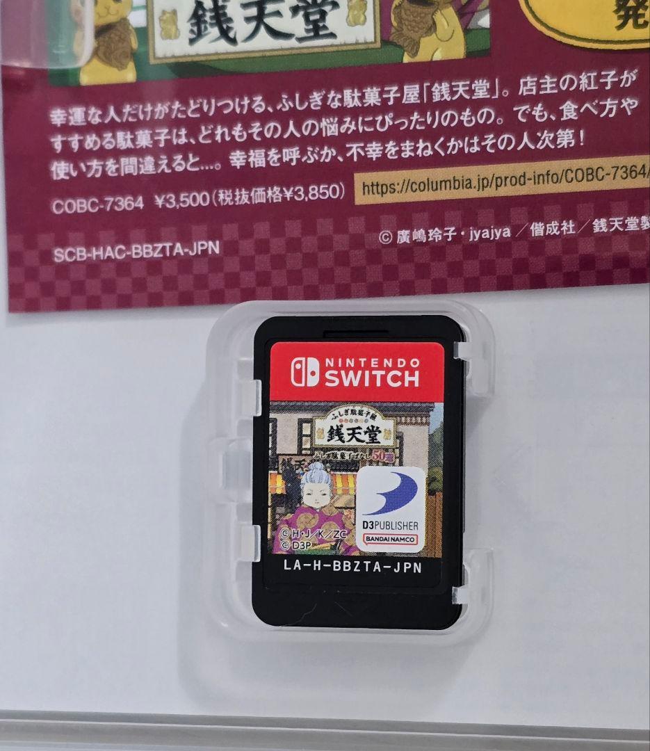 任天堂スイッチ　Switch本体 ハードケース・フィルム付属　特典多数付き