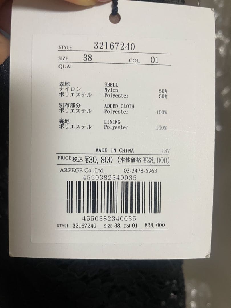 未使用ブラックレースパーティードレス M