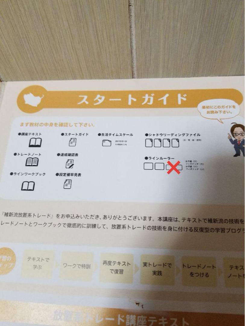 FX 　維新の介　放置系トレード