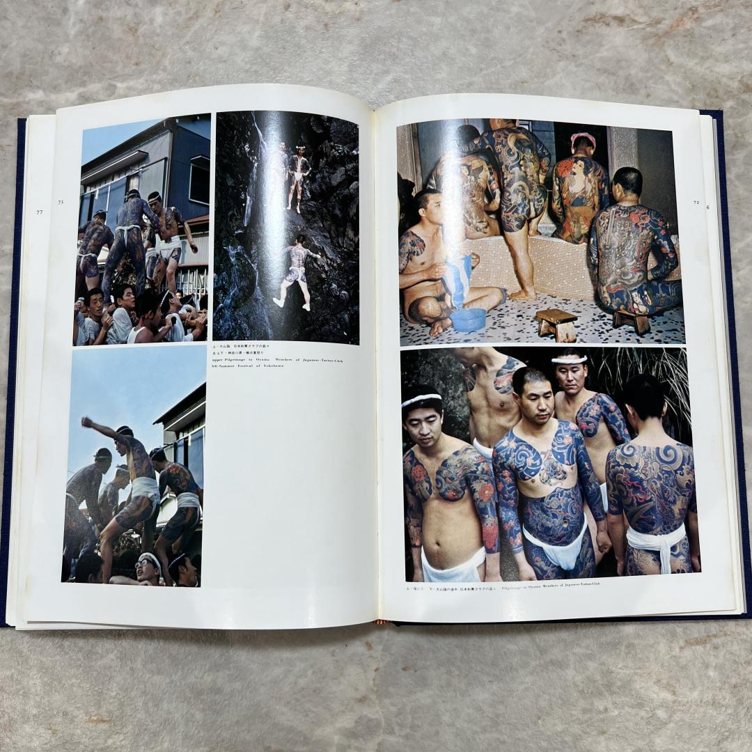 原色日本刺青大鑑