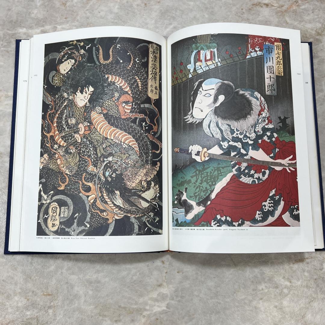 原色日本刺青大鑑