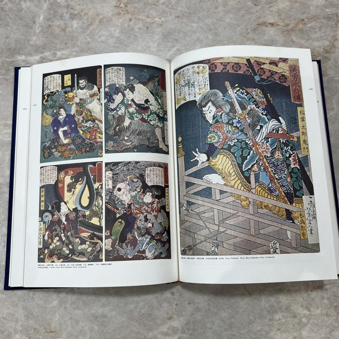 原色日本刺青大鑑