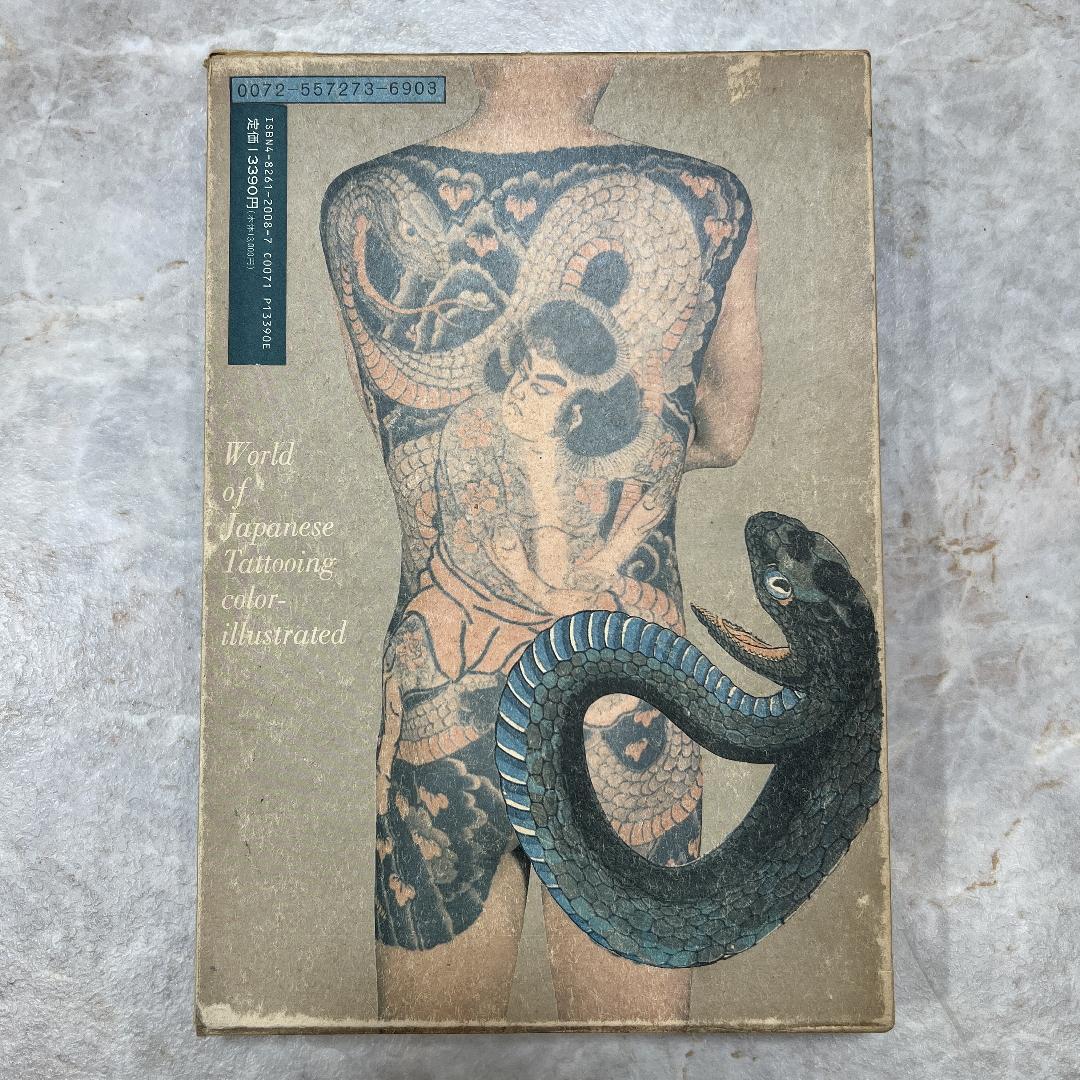 原色日本刺青大鑑
