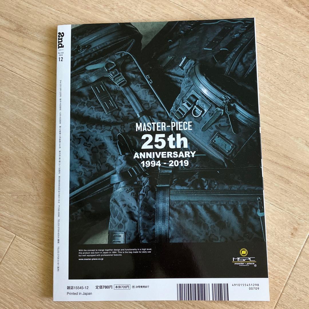 2nd セカンド　2019 バブアー特集号