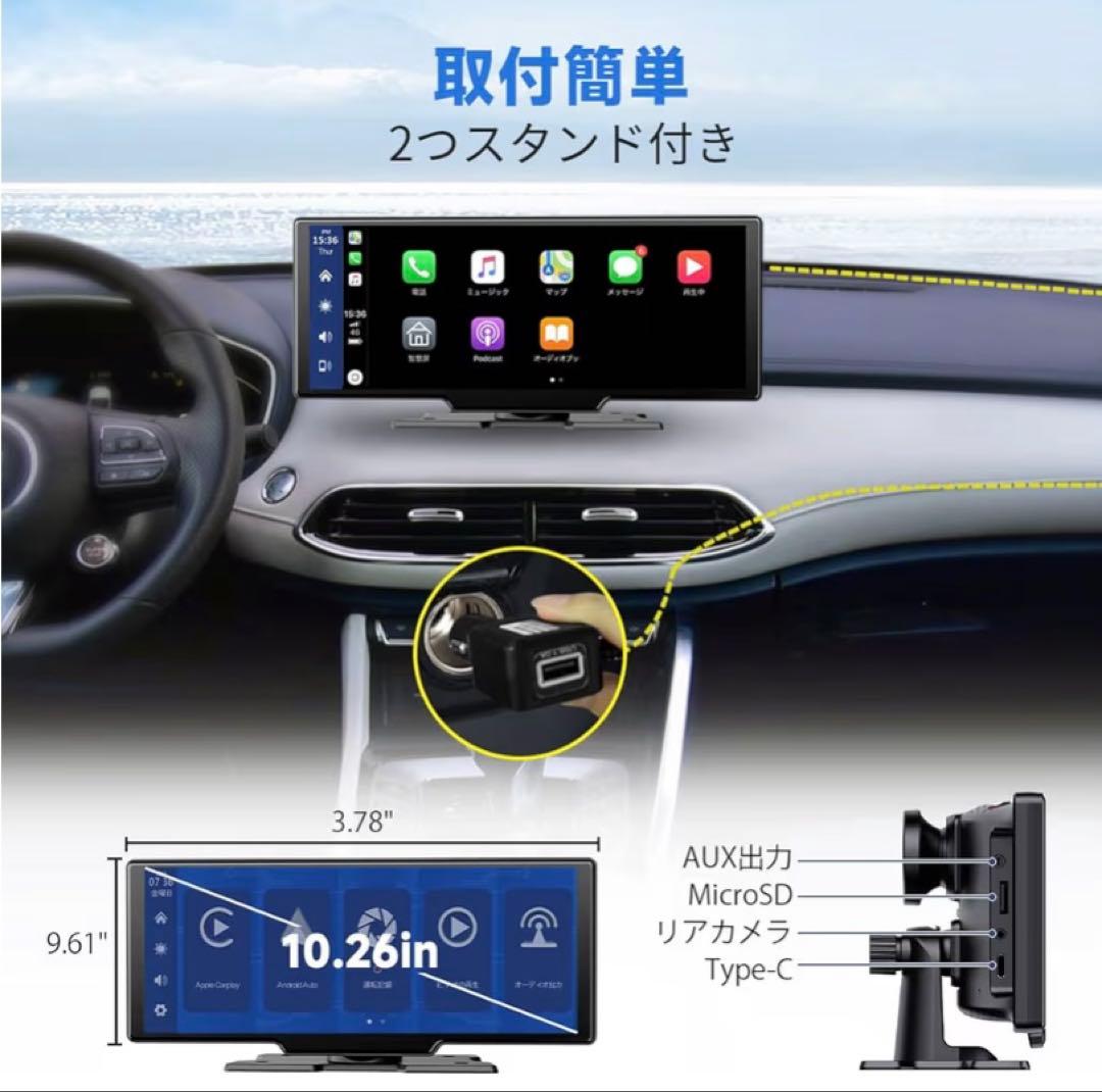 ポータブルディスプレイオーディオ 10インチ 4Kフロントカメラ＋リアカメラ