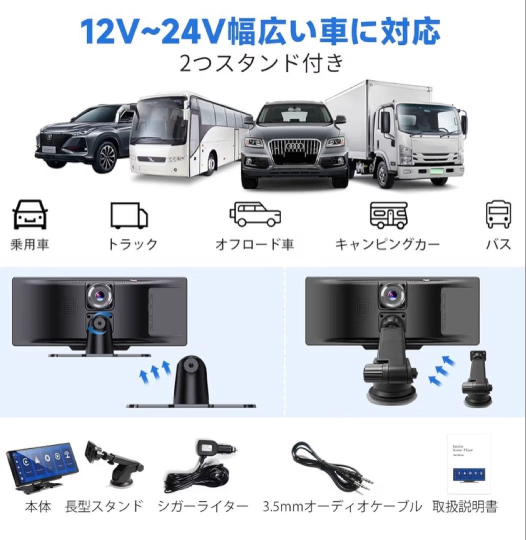 ポータブルディスプレイオーディオ 10インチ 4Kフロントカメラ＋リアカメラ