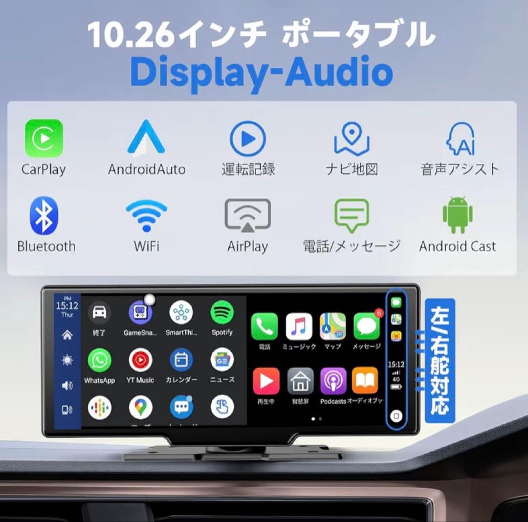 ポータブルディスプレイオーディオ 10インチ 4Kフロントカメラ＋リアカメラ
