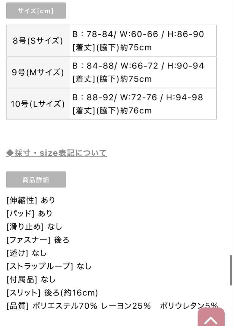 VANESSA HEART オフショル　ドレス　Lサイズ