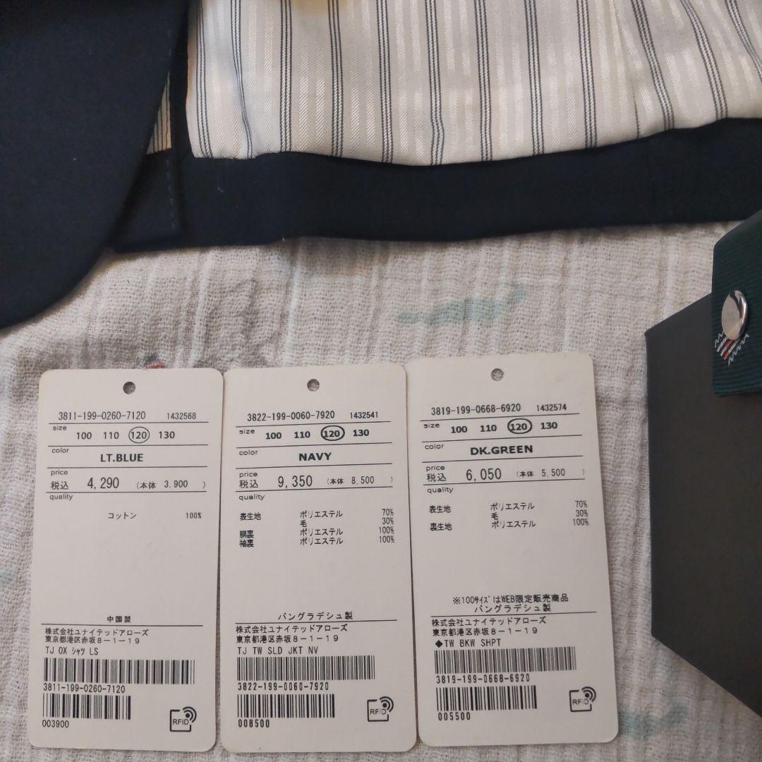 もん様 ユナイテッドアローズ 美品 スーツ5点セット120サイズ