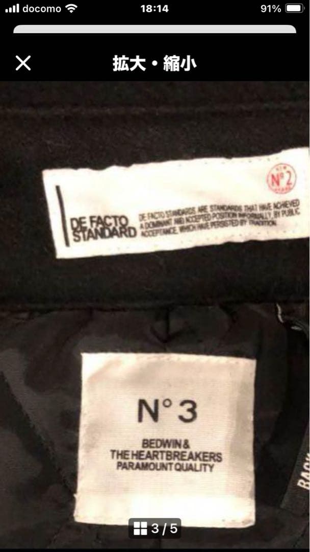 タ*ケ様 BEDWIN N°3 ブラック ウールジャケット！最終値下げ‼️