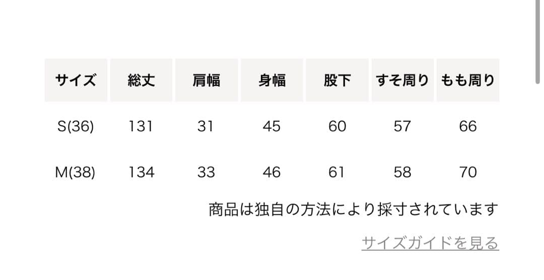 MARW UNITED ARROWSノースリーブ オールインワン ‐UVカット‐