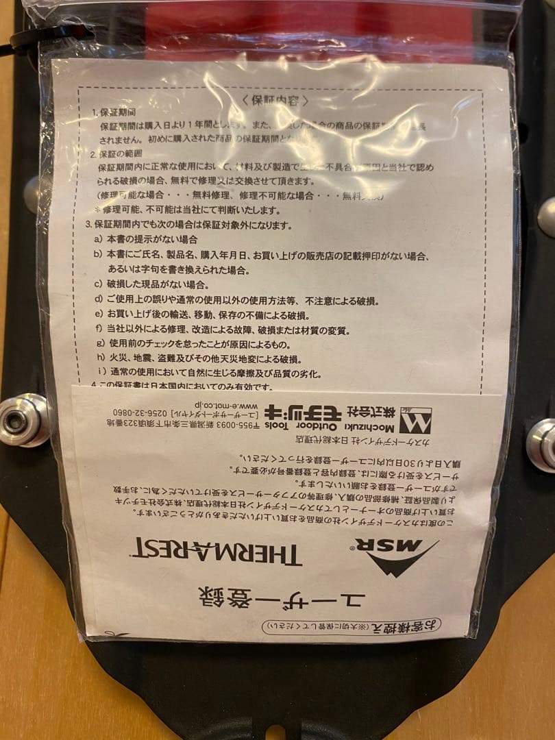 再値下げ！【MSR×YONEX】EVO Accublade エボ アキュブレイド