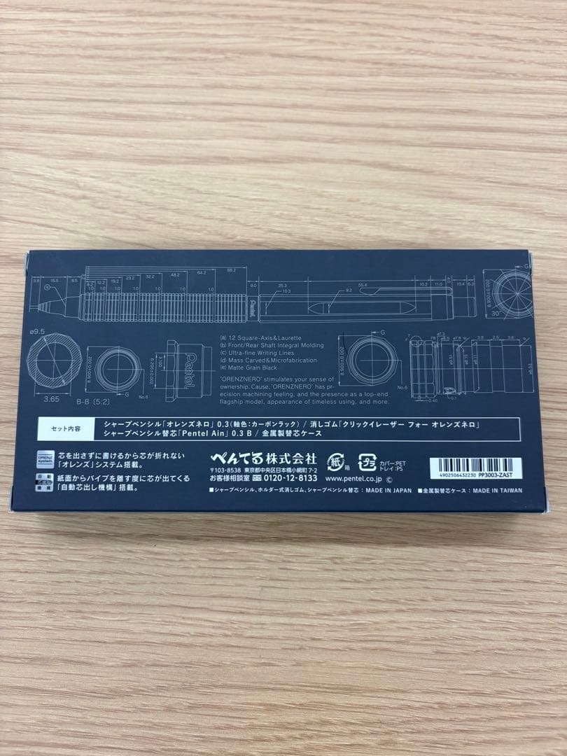 【希少・完売品】オレンズネロ 限定色 カーボンブラック 0.3mm