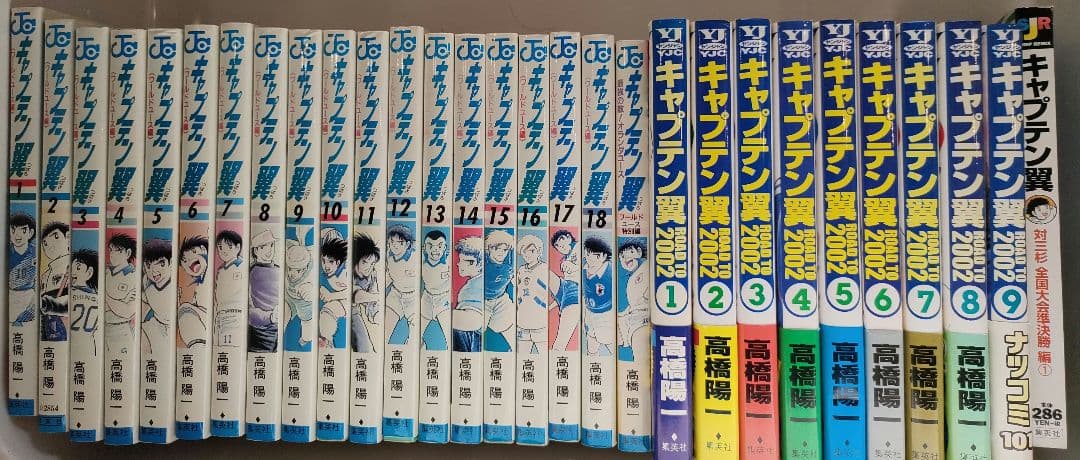 キャプテン翼 ＋ ワールドユース編＋Road To 2002 全巻