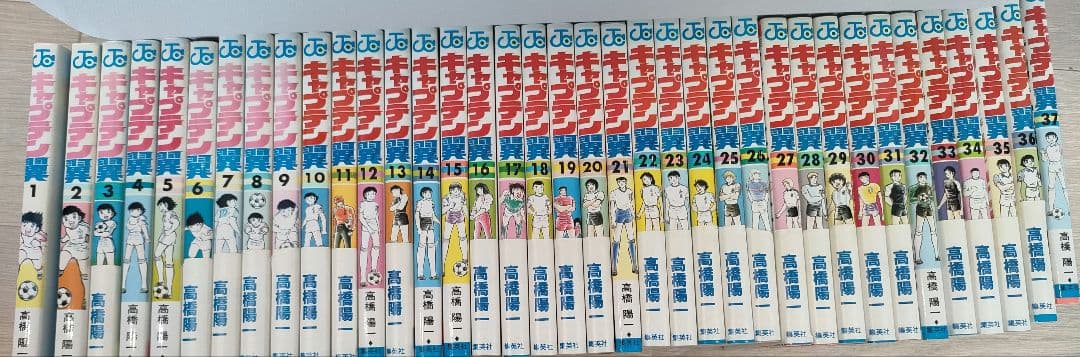 キャプテン翼 ＋ ワールドユース編＋Road To 2002 全巻