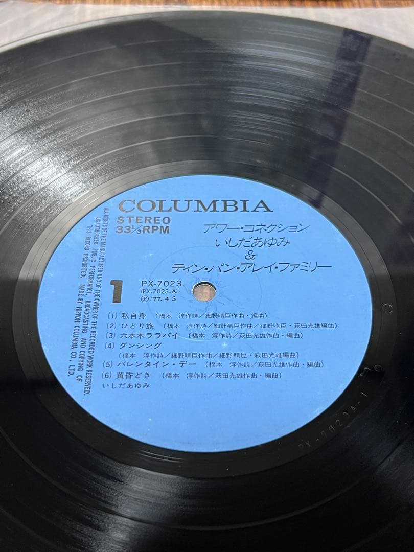 LP いしだあゆみ　アワー・コネクション　レコード
