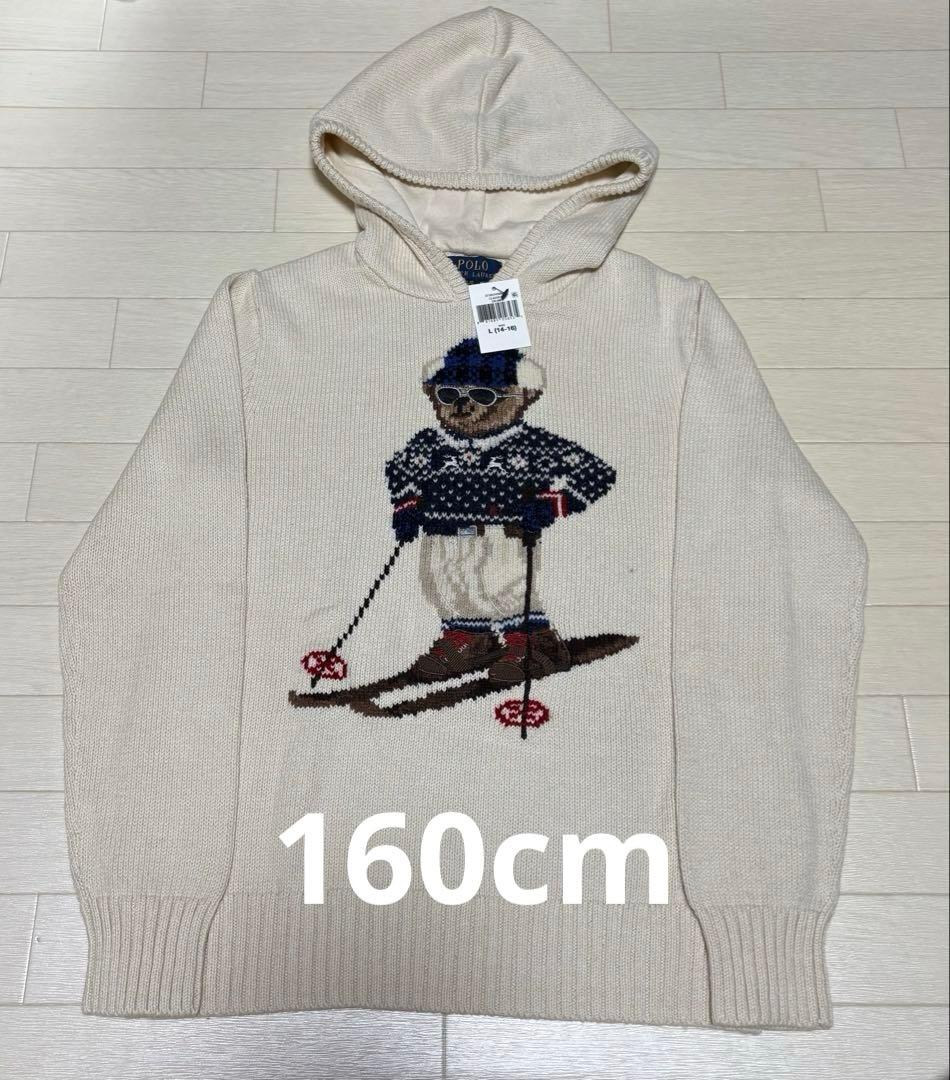 入手困難 PRL ポロベア パーカー レディースS-M/キッズL 新品タグ付き