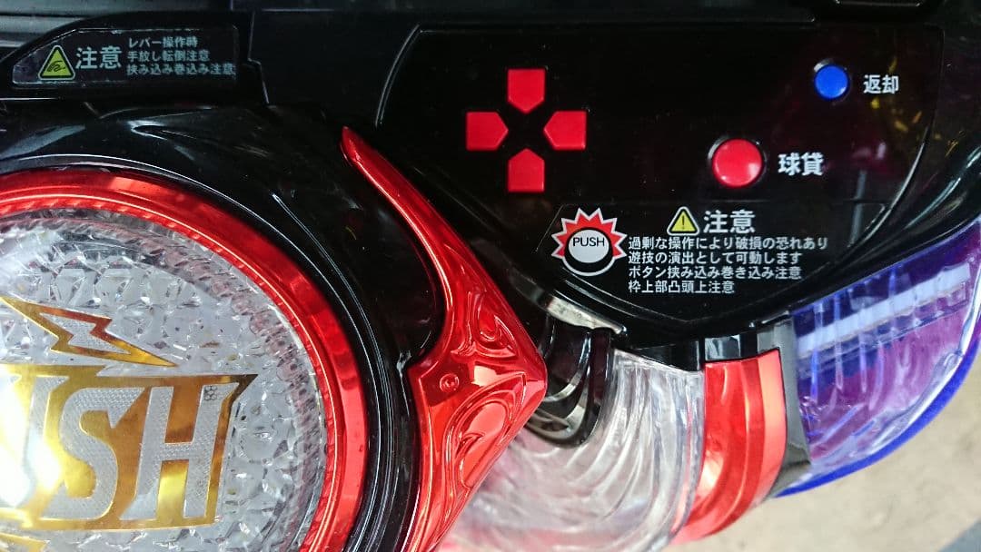 ⭕️商談中⭕️PデジハネPモンスターハンターライズ【24V無加工⭐️送料無料！】