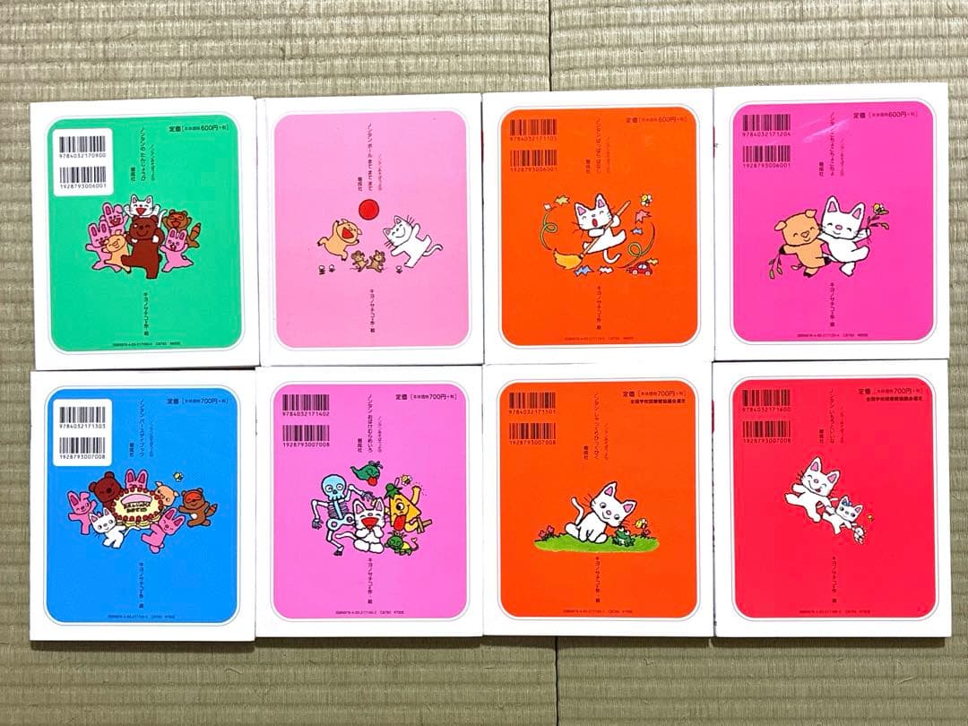 絵本 ノンタンあそぼうよ 22巻セット あいうえお 1冊 ノンタンといっしょ