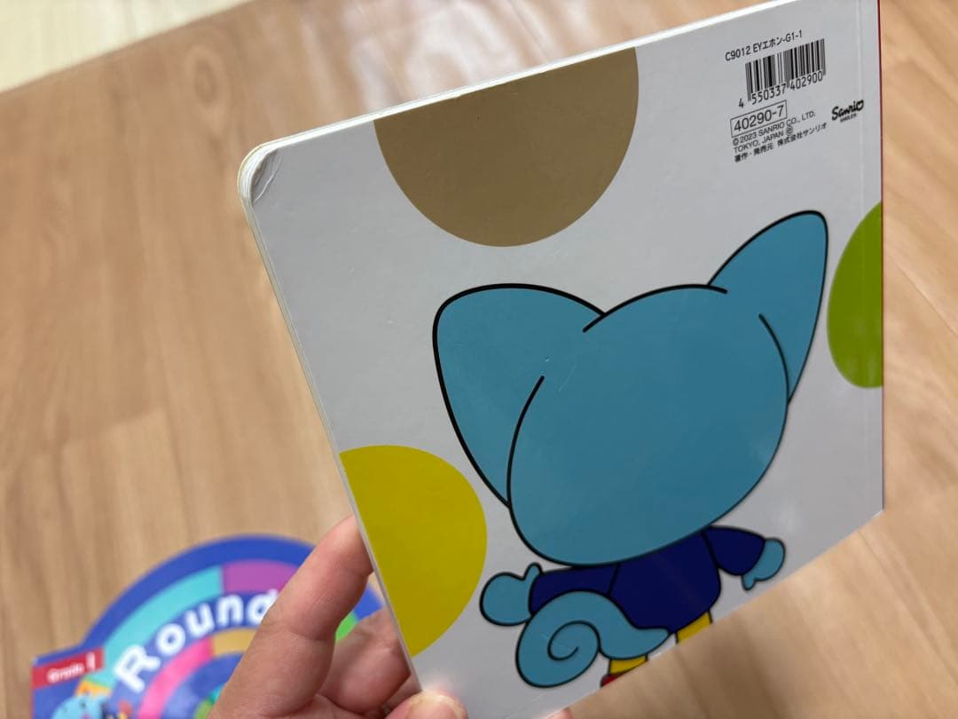 （しろいうし）Eddyの絵本セット25冊