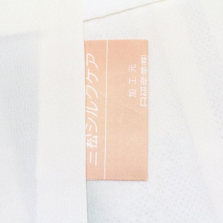 裄６５ｃｍ　本場白大島紬の最高峰【恵大島紬織物・恵積五郎】　～白恵泥～　新品です