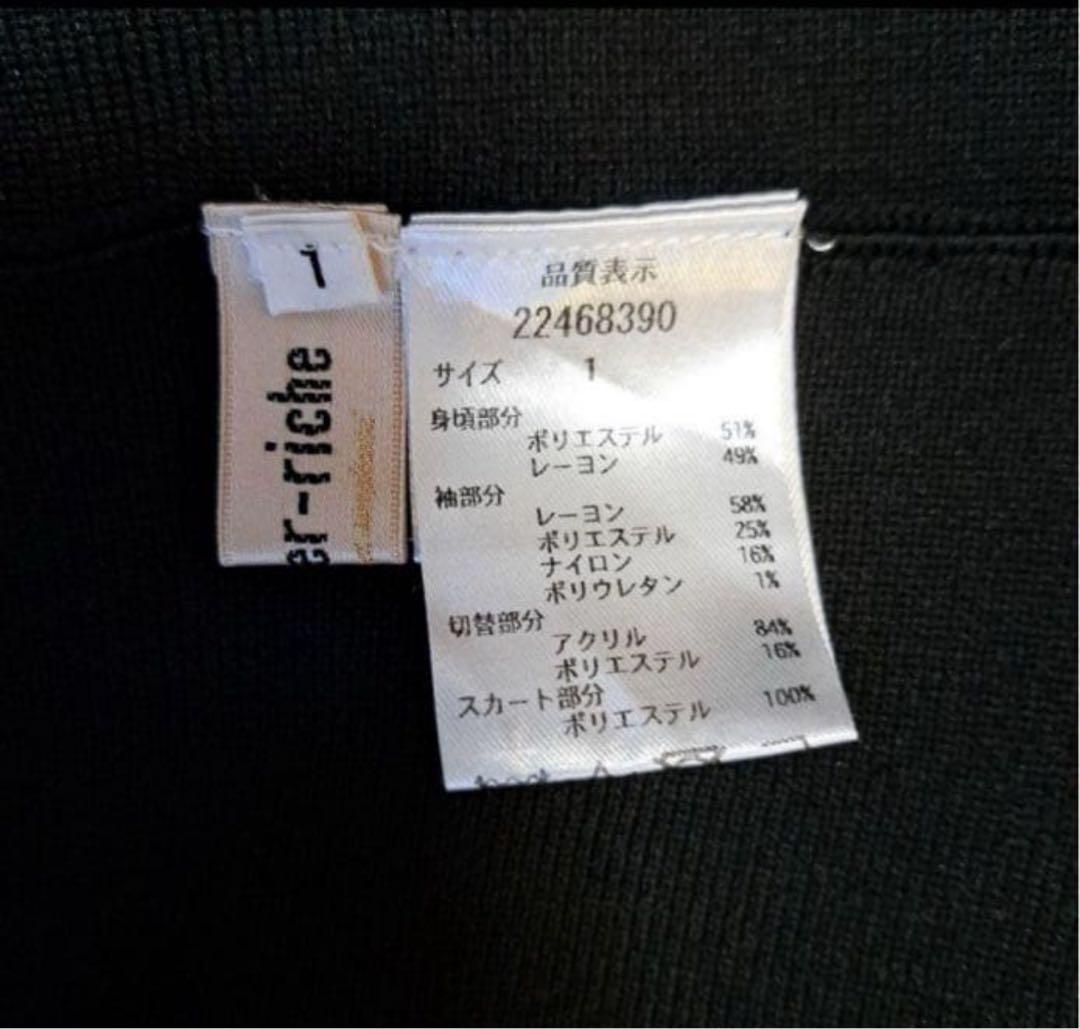 アプワイザーリッシェ　袖フリルビスチェワンピース