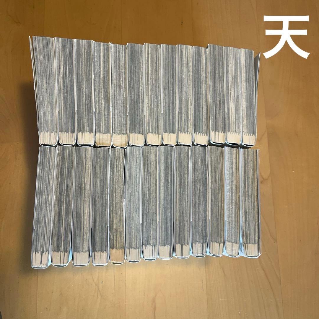 イムリ　全26巻 三宅乱丈