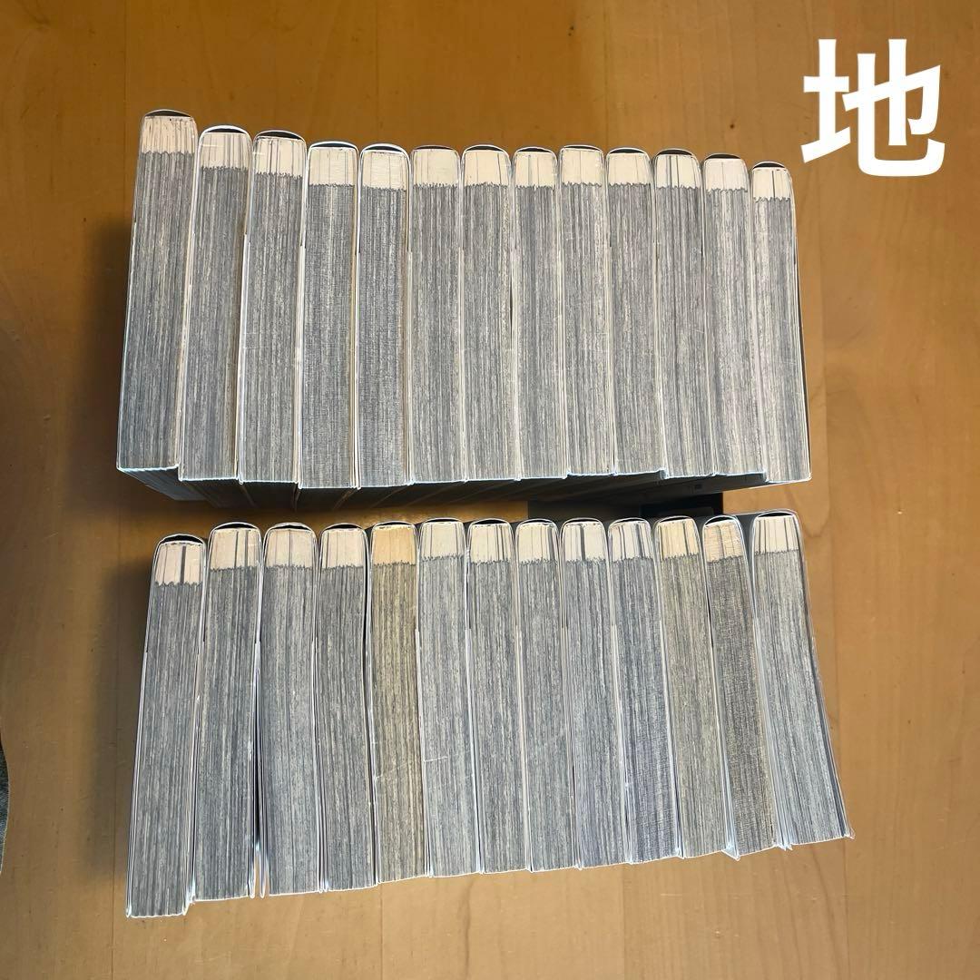 イムリ　全26巻 三宅乱丈