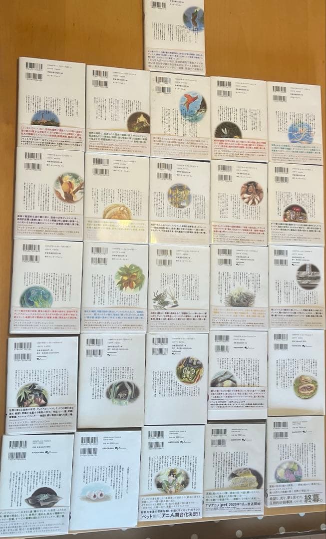 イムリ　全26巻 三宅乱丈