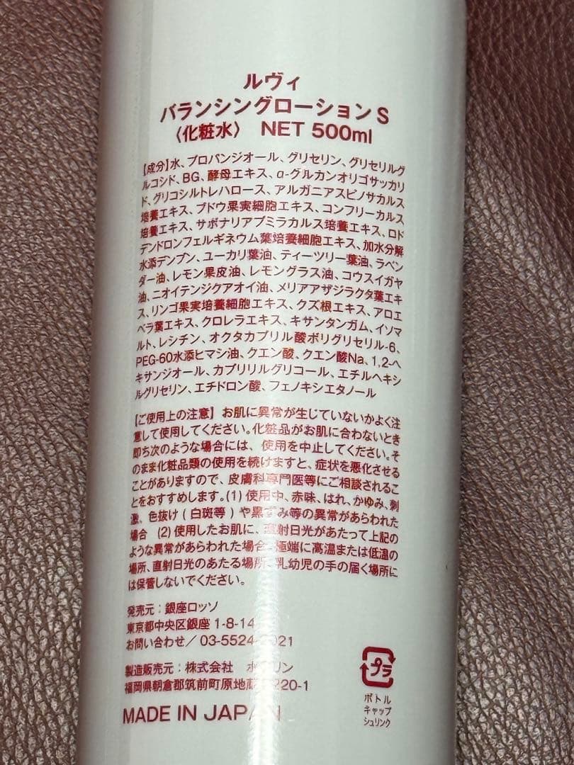 REVI ルヴィ　業務用化粧水500ml バランシングローションSUPER