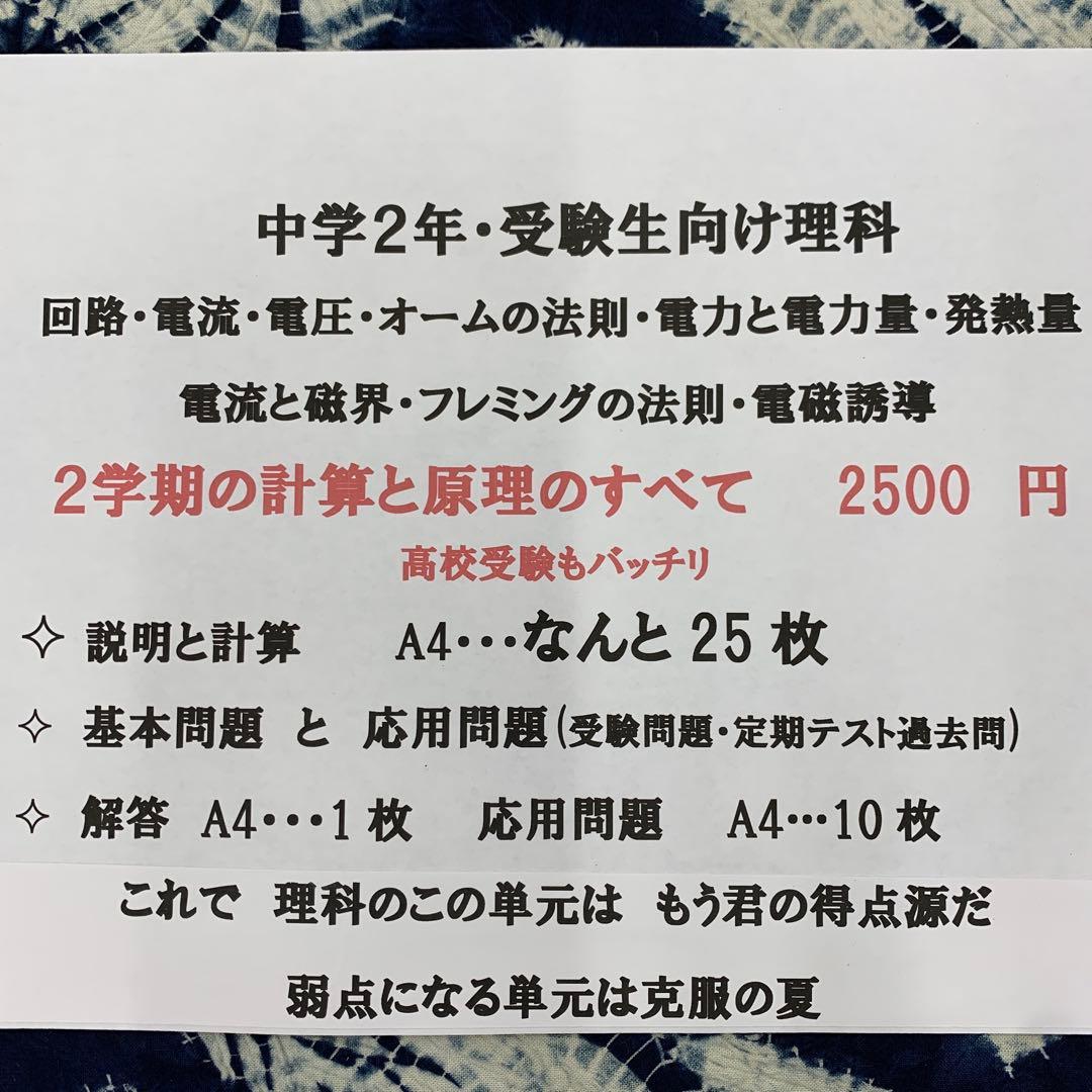 リコママ　6点セット　他の方のご購入はご遠慮ください　教材　6/30発送