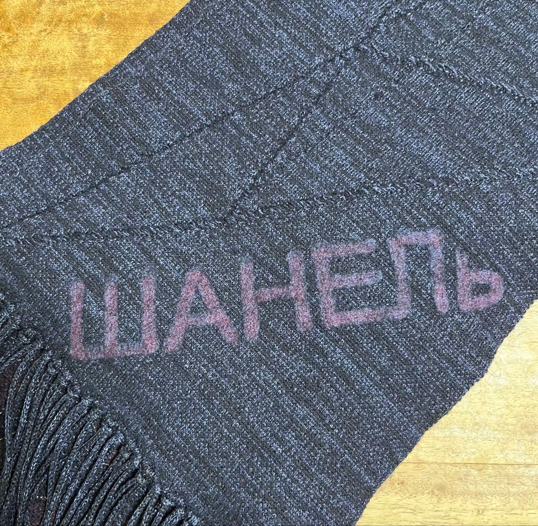 シャネル　マフラー　ストール　レア　CHANEL