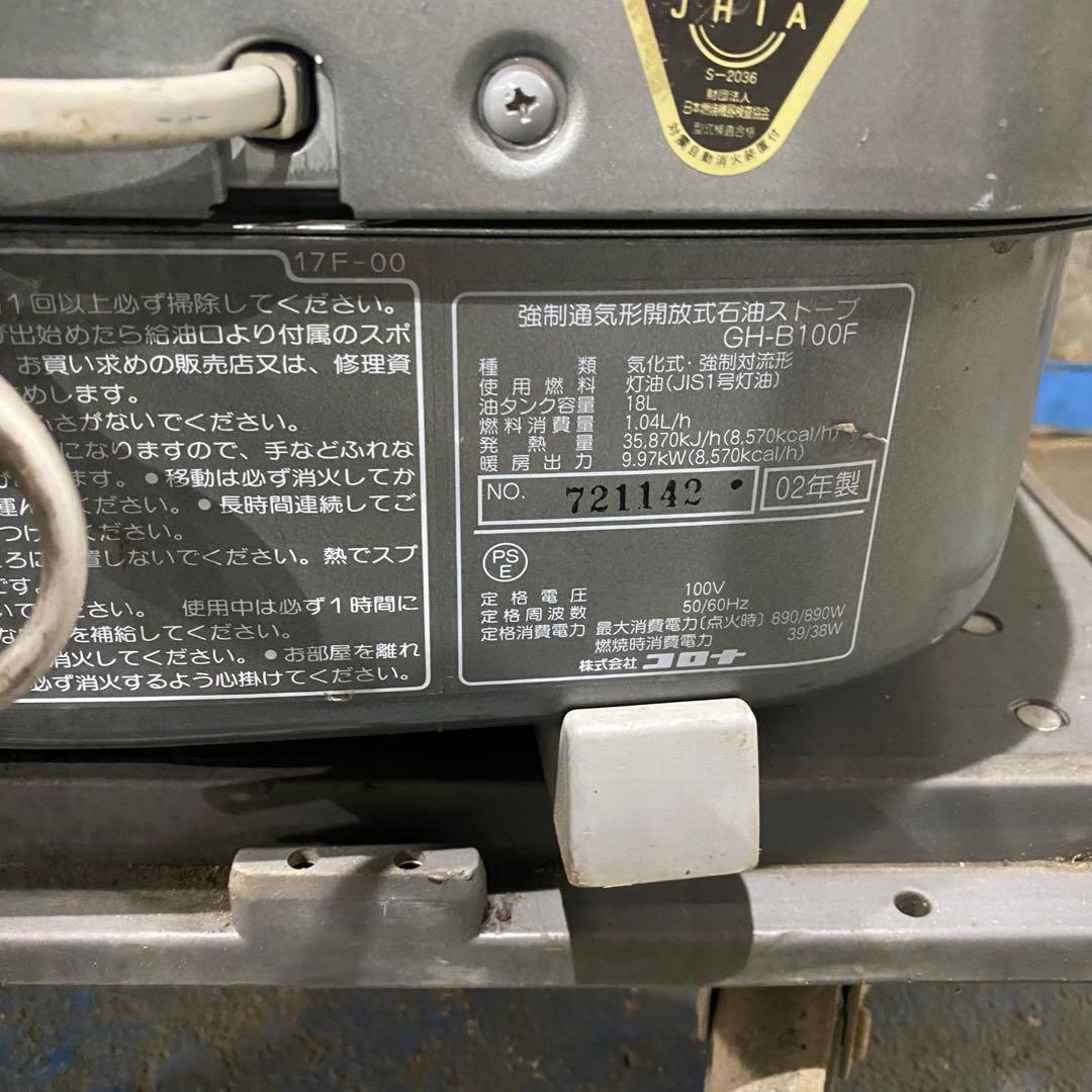 CORONA業務用ストーブ 80秒点火❗️送料無料‼️Ｎｏ．5