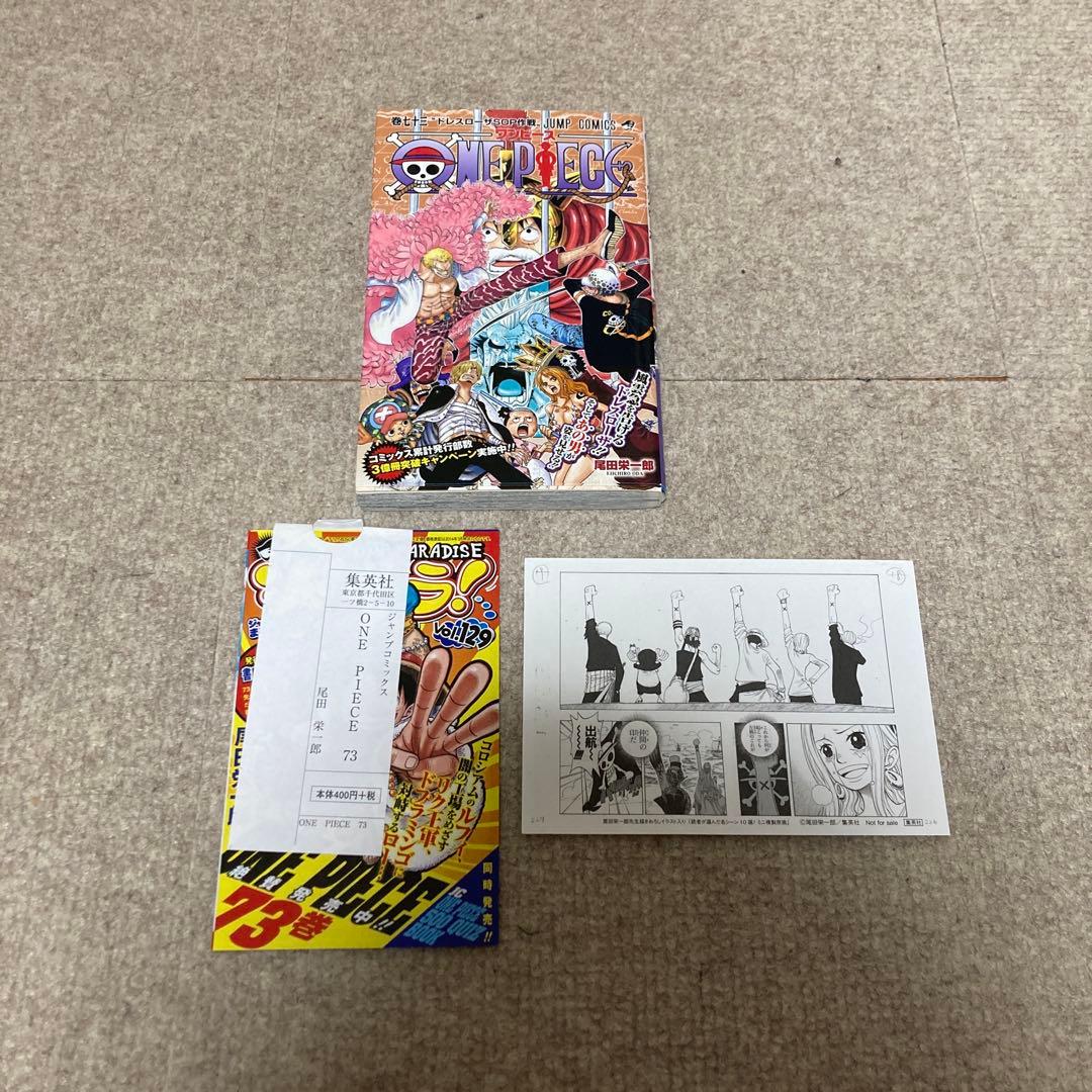 ワンピース　14〜108巻　非全巻　初版　帯　チラシセット