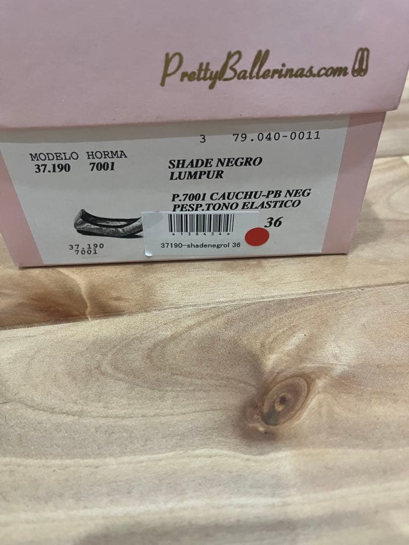 プリティバレリーナ　 フラットシューズ　大人レオパード柄　36